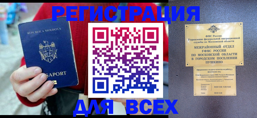 где прописаться в Новотроицке