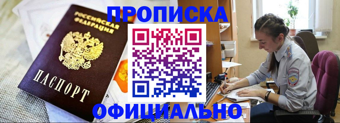 временная регистрация адрес в Новотроицке