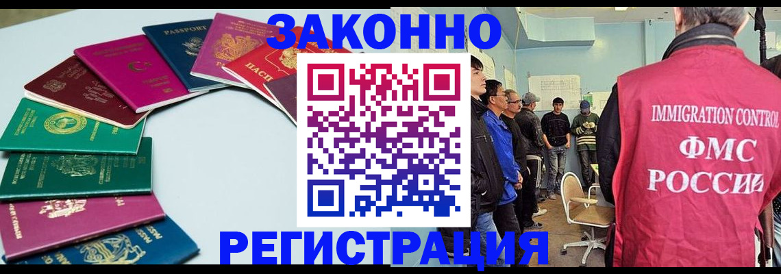 временная регистрация для школы в Новотроицке